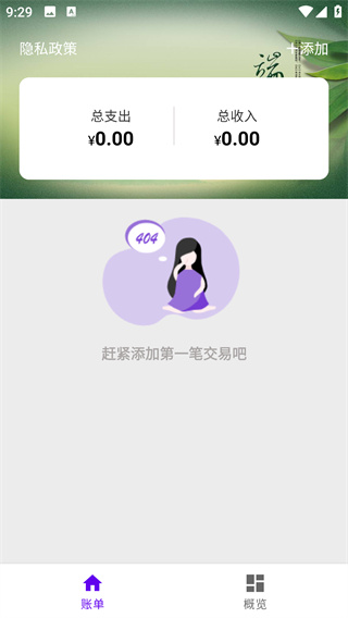 义申点多多安卓版图3