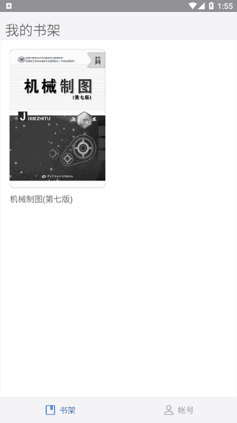 技载AR软件图1