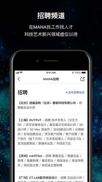 MANA app图1