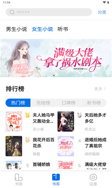 书痴app