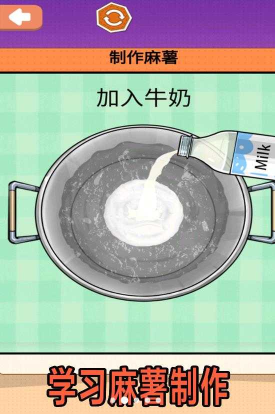 夏日麻薯丸子游戏图1