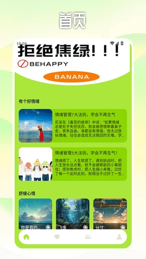 解压时光屋app图1