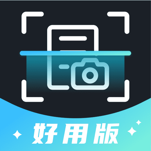 夸夸扫描工app图标