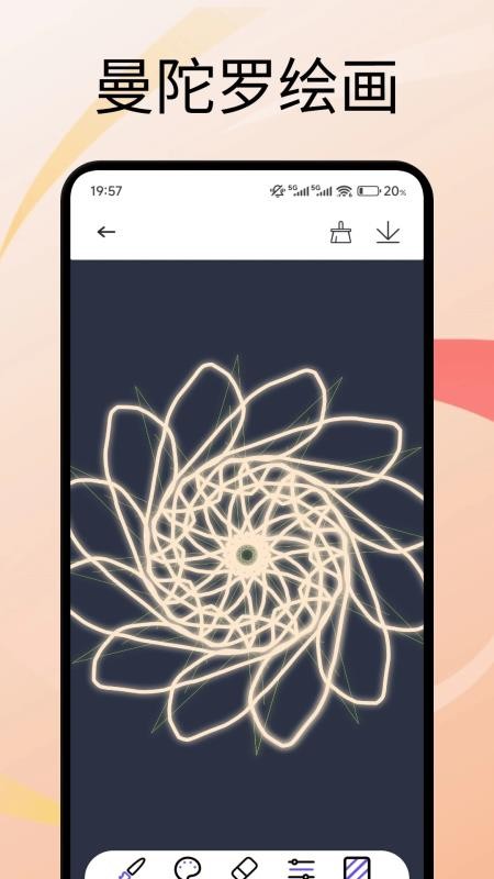 创世画笔app图2