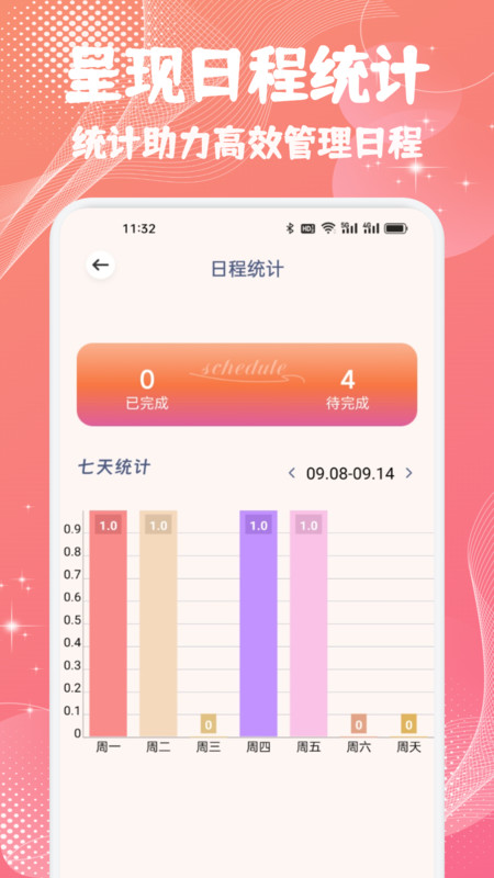 备忘随记事本app图3