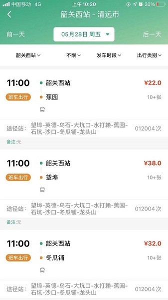 悦行app图2