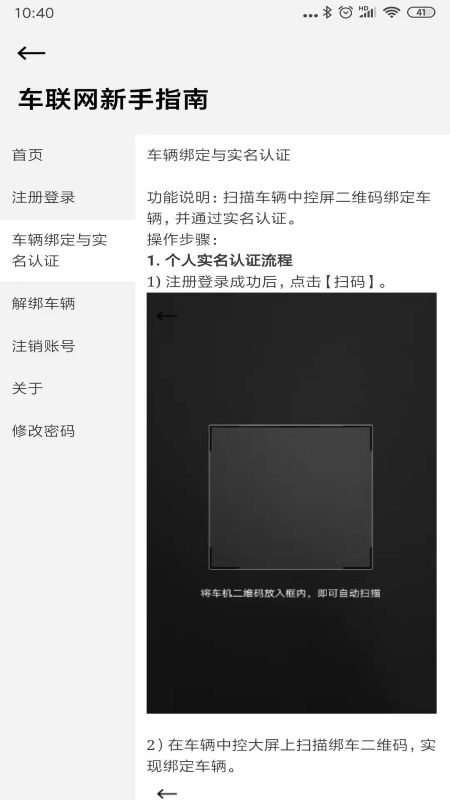 英菲实名认证官网版图2