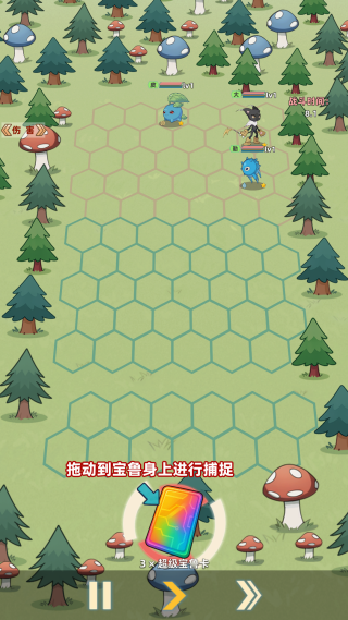 总之就是肉鸽抓宠自走棋游戏图4