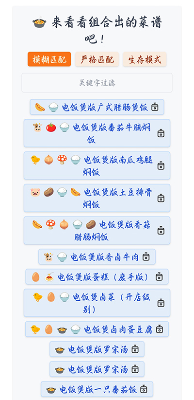 隔离食用手册app图3