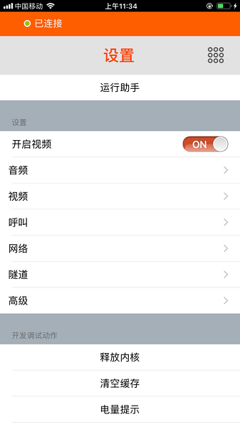 谧链宝app图1