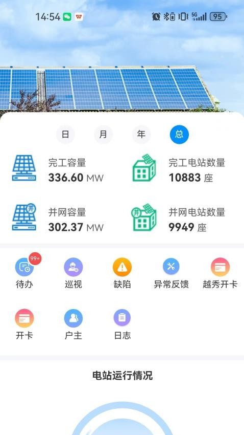 掌上益家app图1