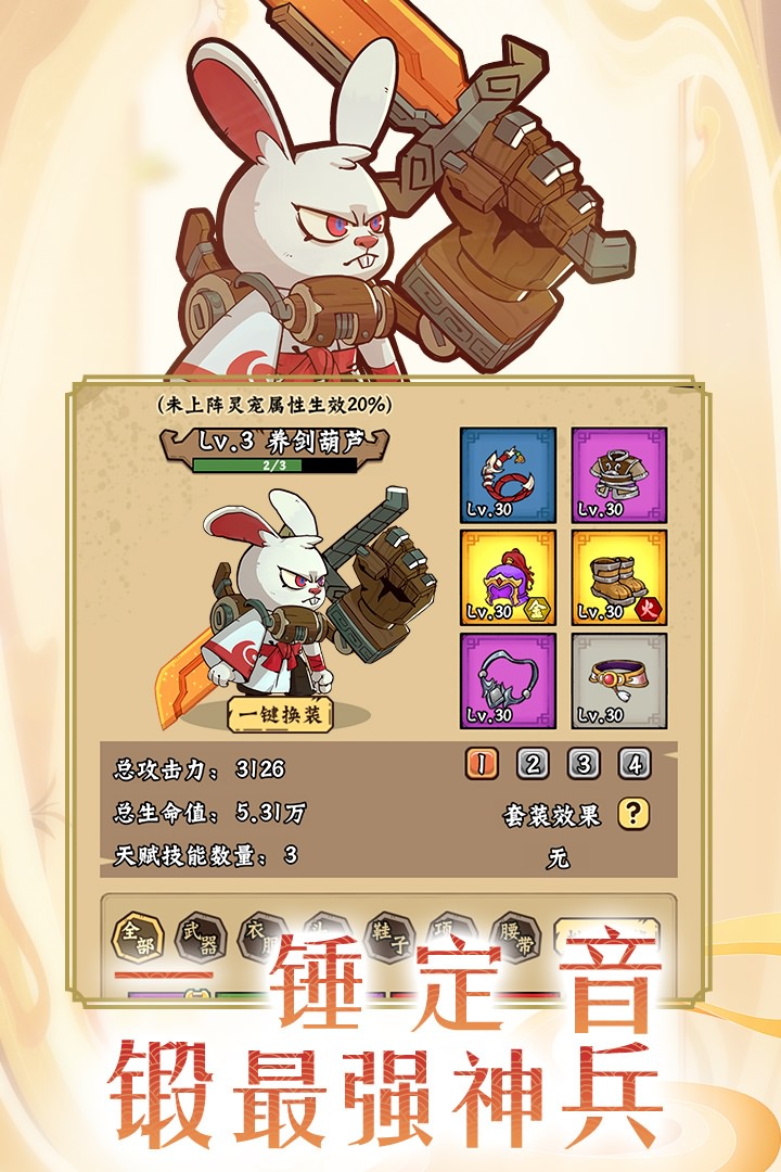 调皮小动物九游版图3