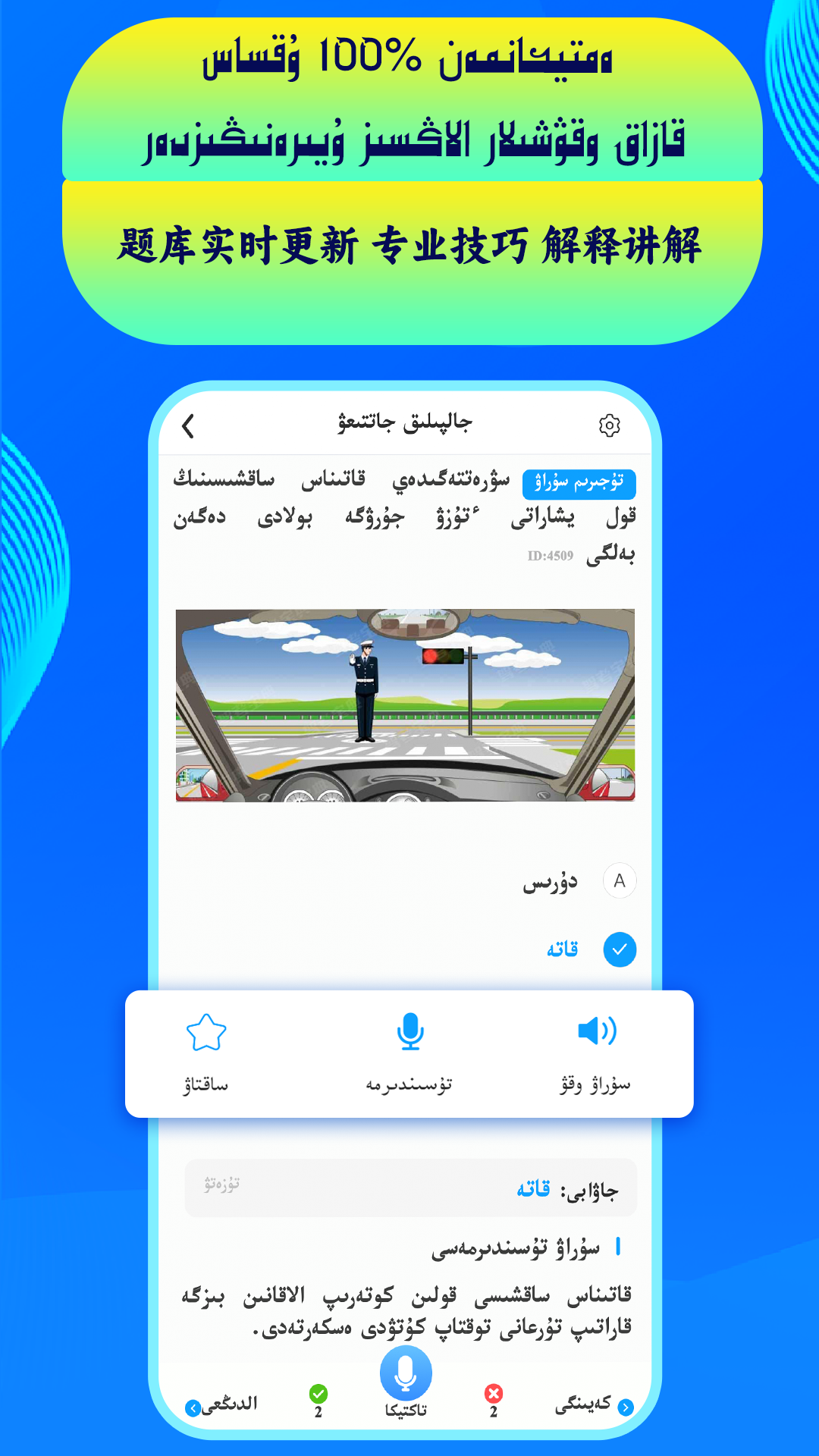 通用驾考app图3