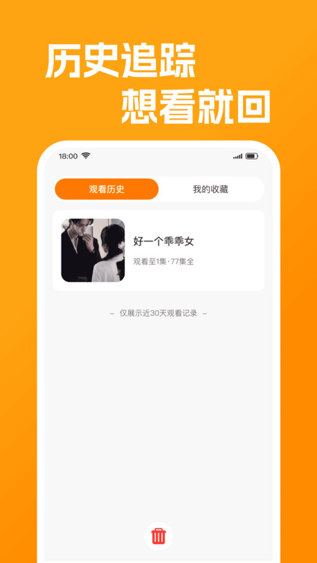 免费好看短剧app图2