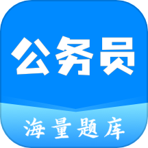 公务员之家软件图标