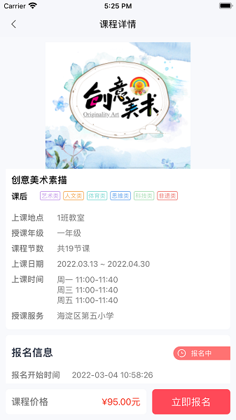强学通专业版app