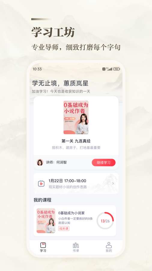 十方悟空写作app图2