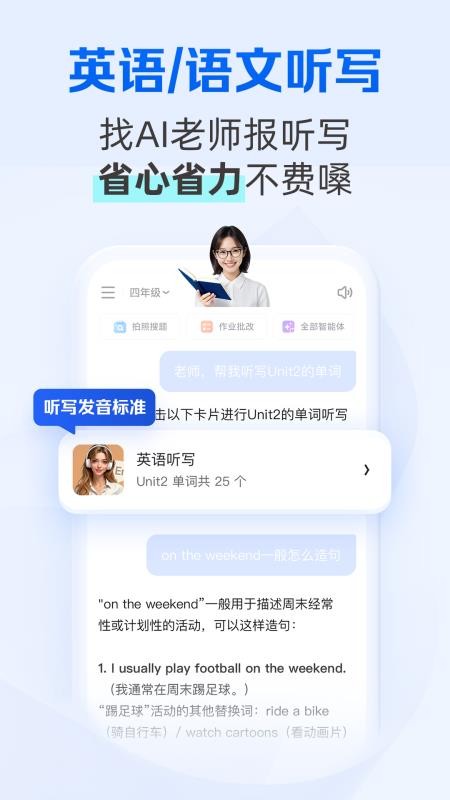 夸克学习app图1