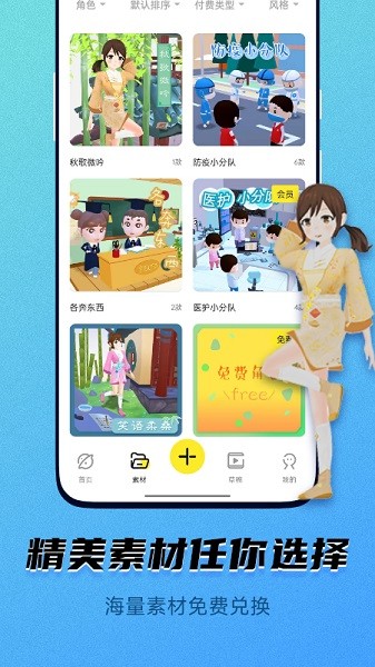 皮皮动画app图1