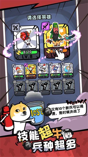 合成表情包战争游戏图3