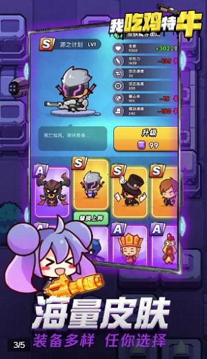 我吃鸡特牛图4