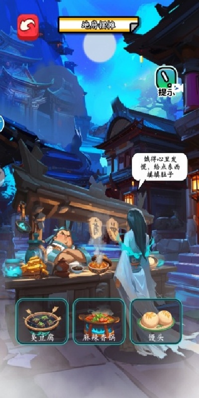 我在异世界摆摊游戏