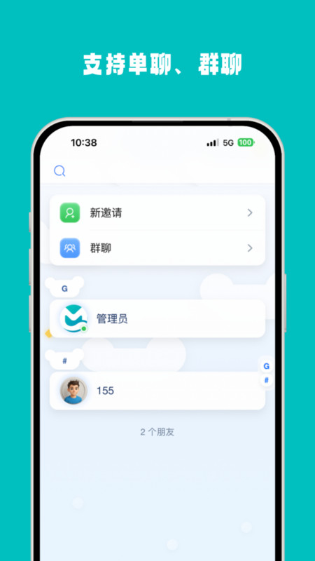 沐信app图2