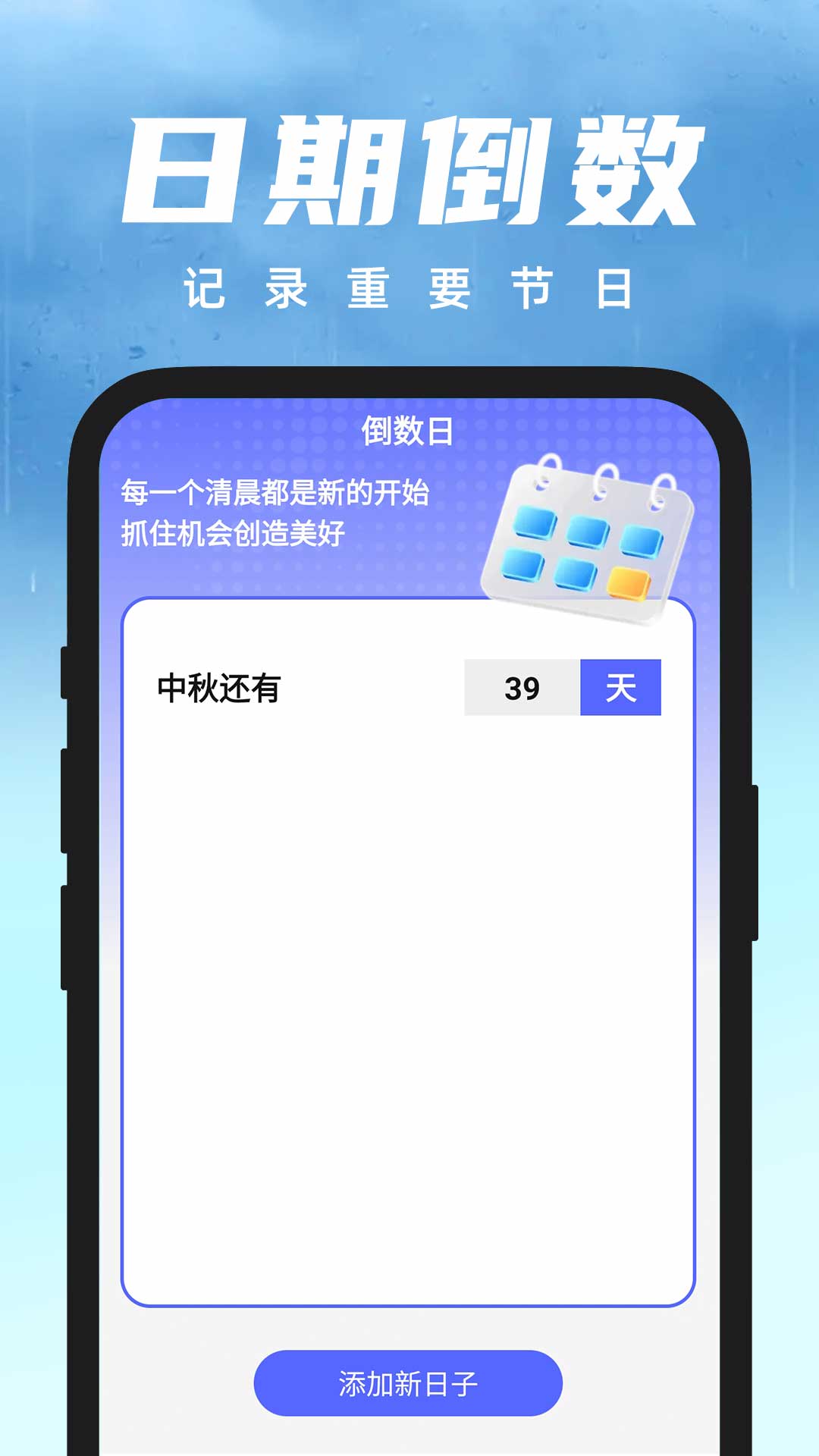未来气象app图4