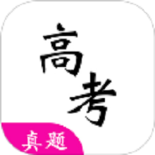 高考真题app图标