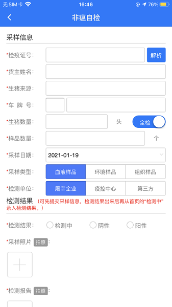 深圳动监app图2