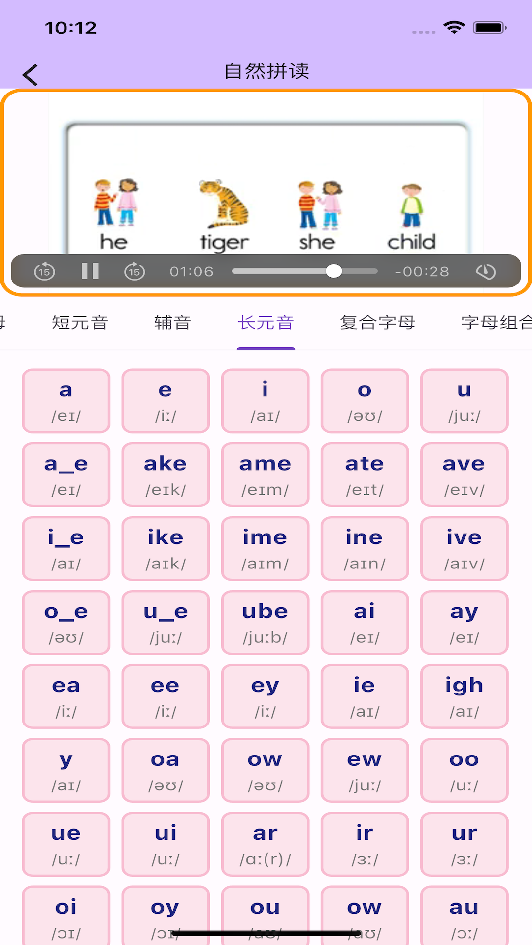 软书单词表软件图1
