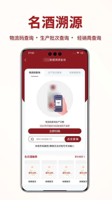 九觅国香app