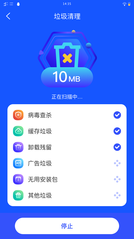 盛荟清理大师app图3