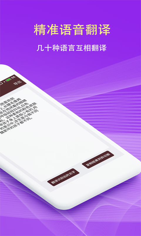 扫描拍照翻译app图3
