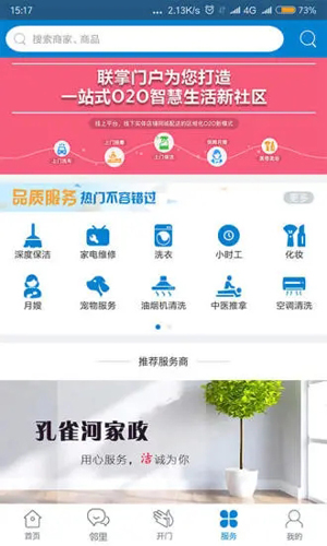 联掌门户app图1