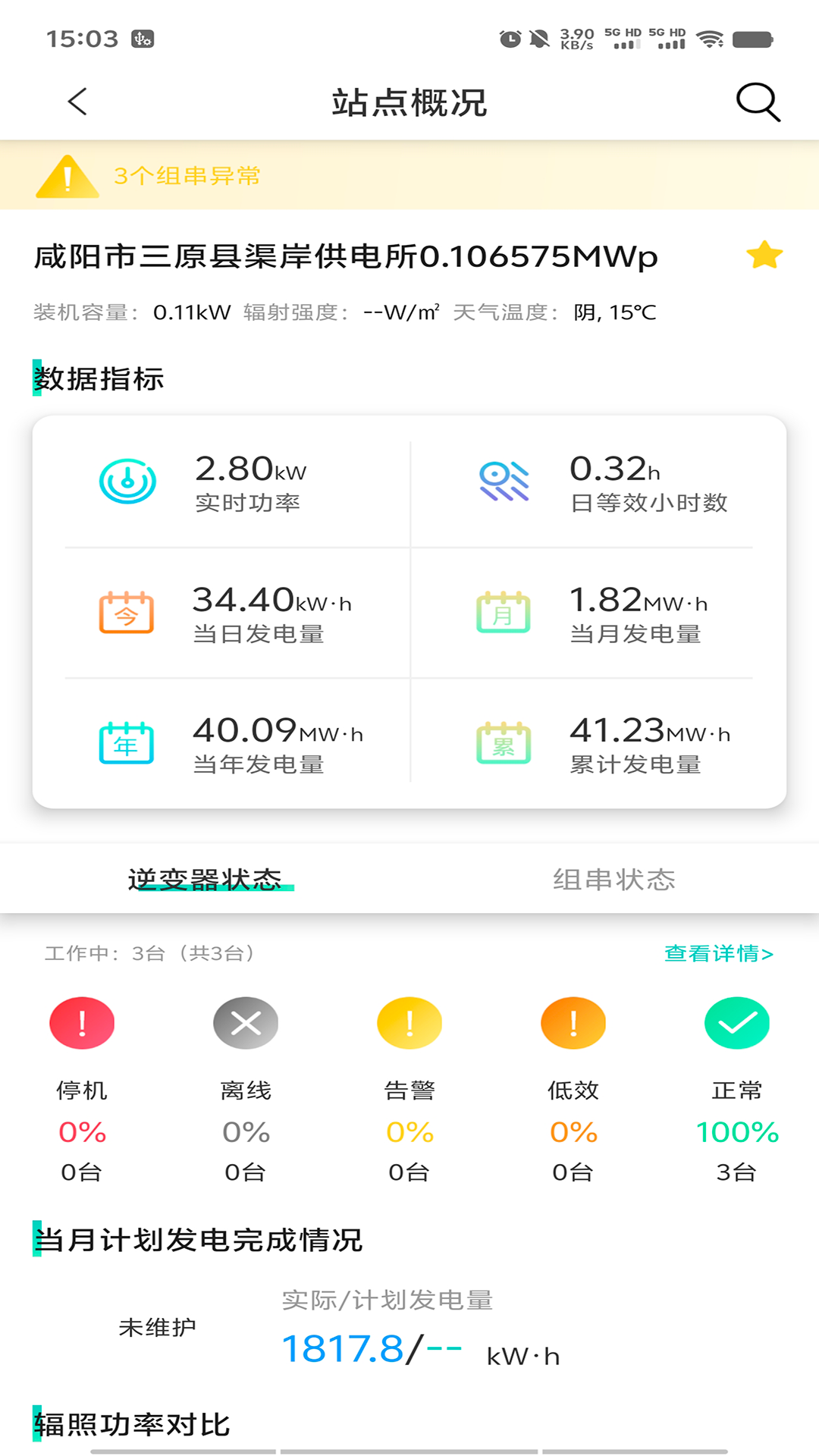 智秦光电app图2