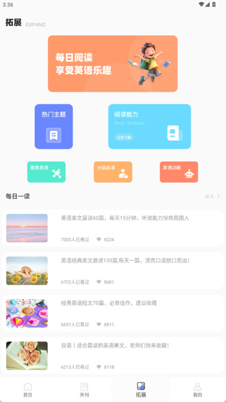 TalkIng英语app图4