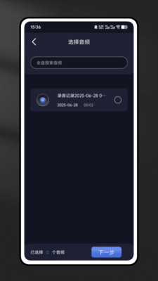 乐谱全能王最新版图1