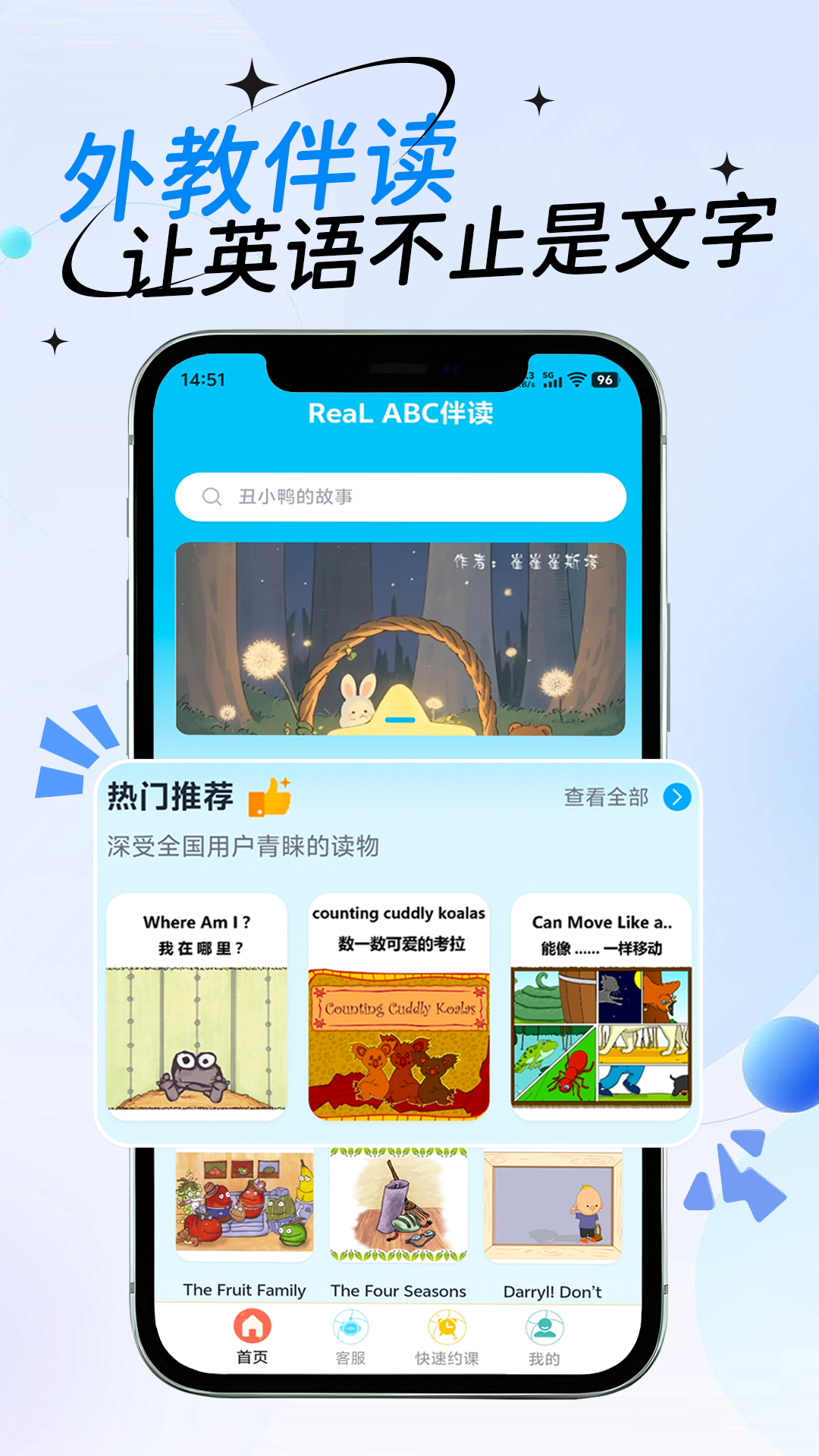 ReaLABC伴读软件图3