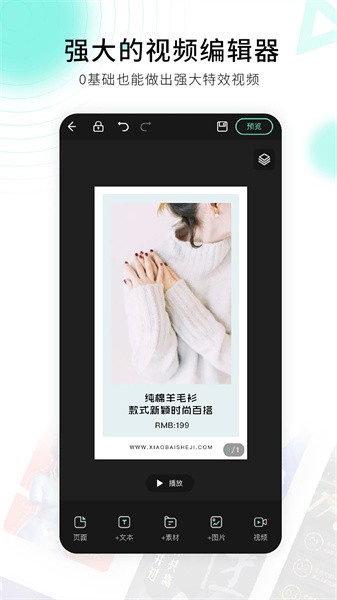 小白设计海报邀请函app图2