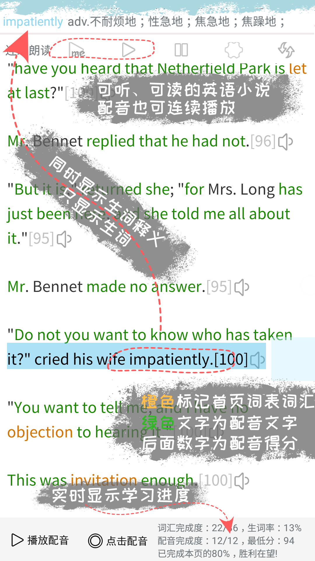 优点英语app