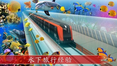 水下列车模拟驾驶图3