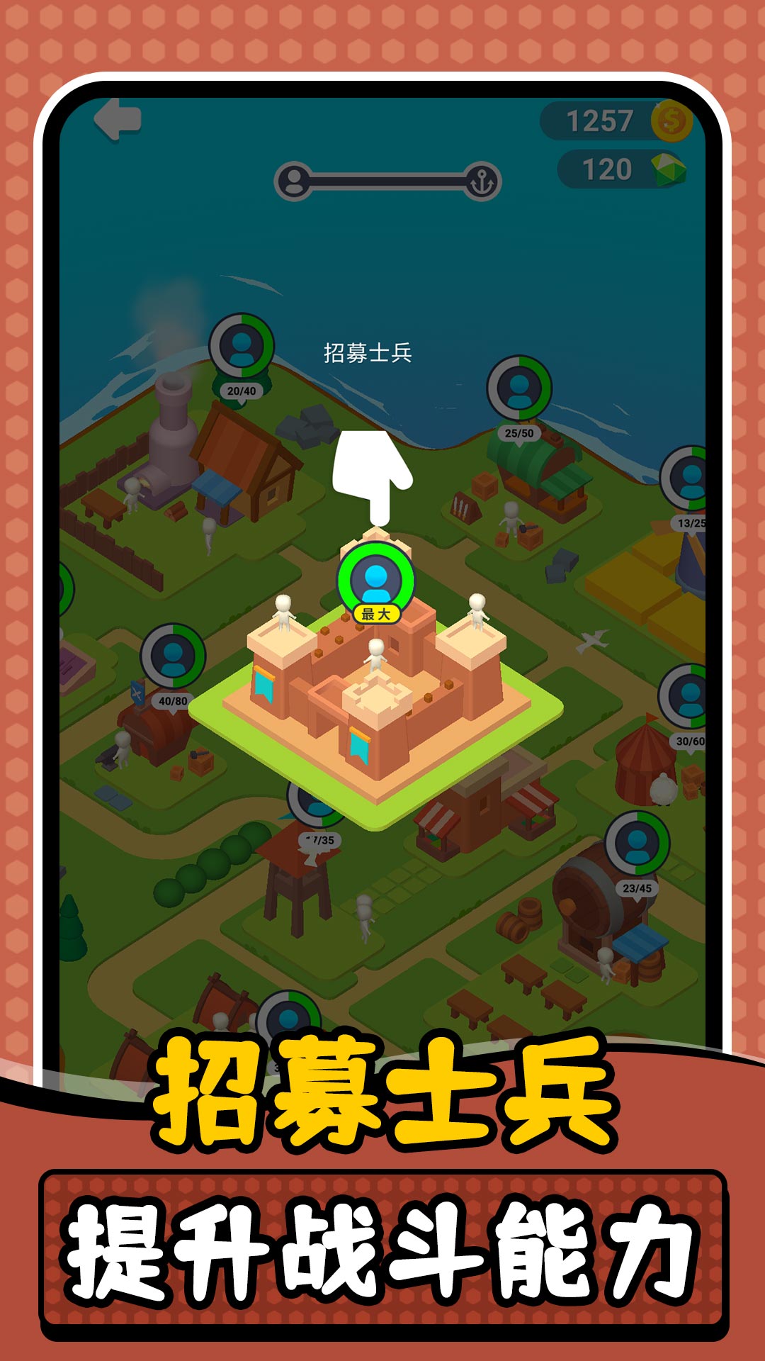 时空小小兵游戏图1