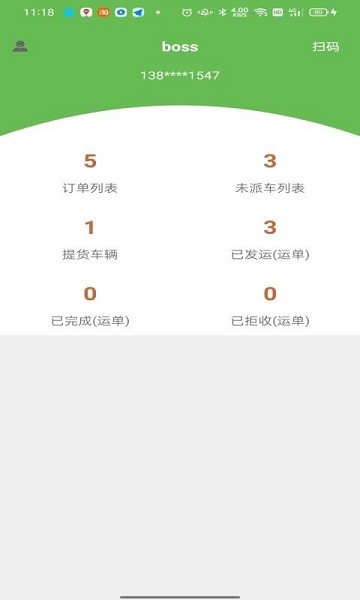 帮夫运物流通app图1
