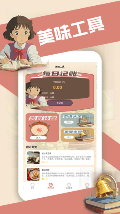 好运连连菜市场pro最新版图3