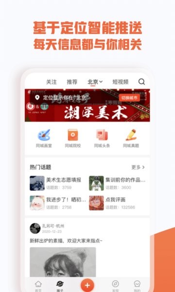 美术宝艺考app图1