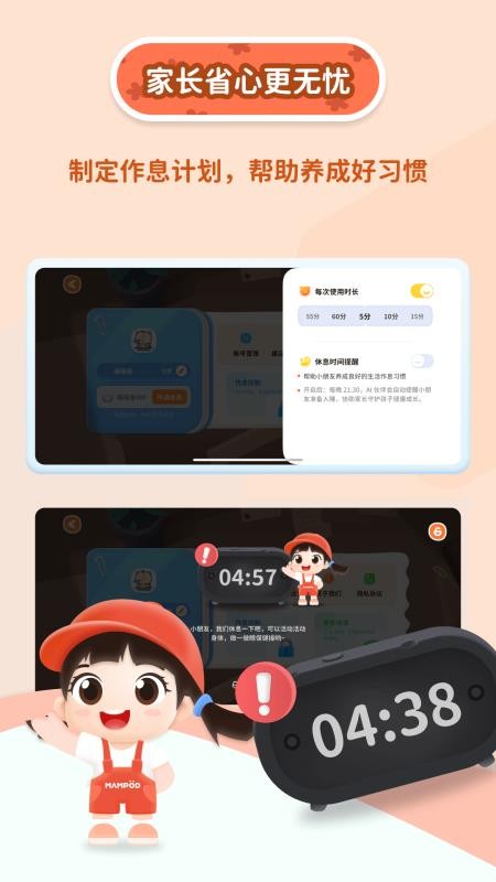 萌萌答app
