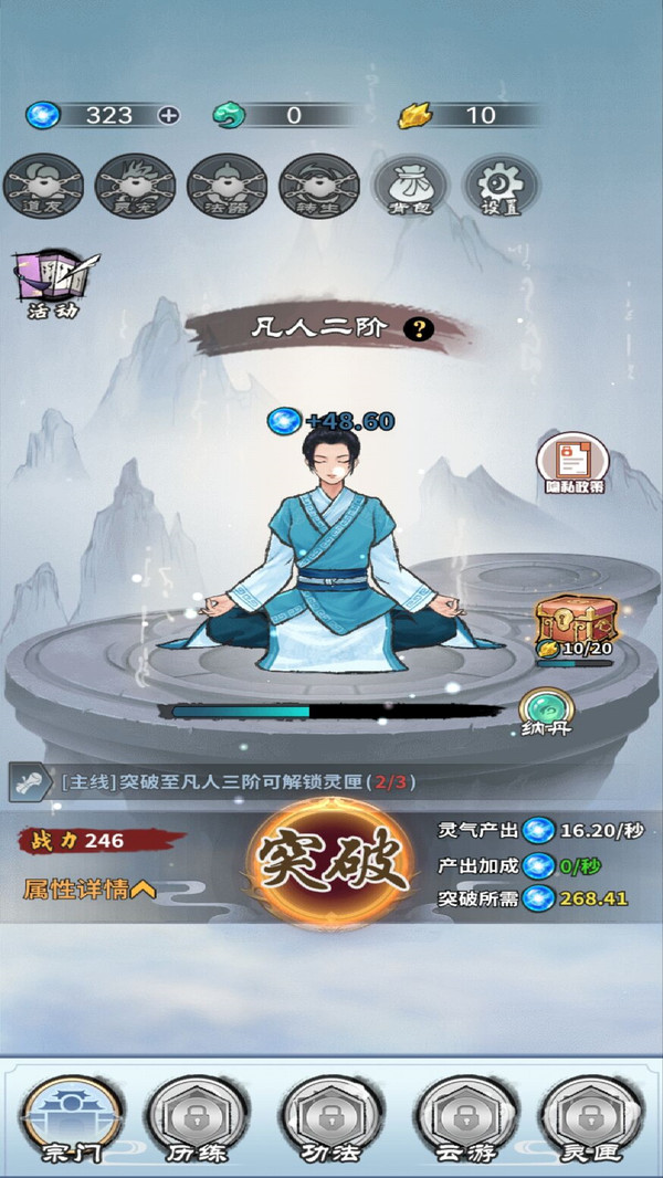 奇幻世界修仙游戏