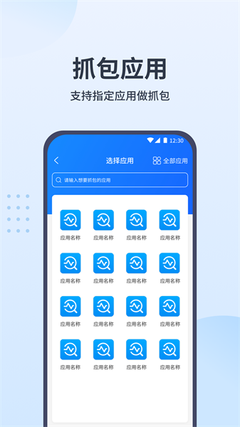抓包帮手app图3
