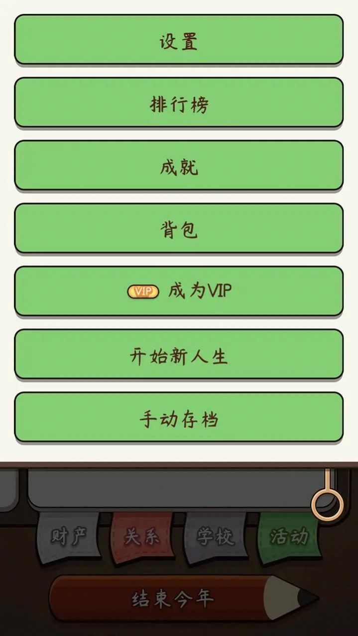 奇迹人生图1